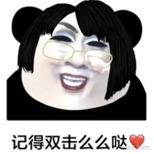 台阶图片表情包抖音你的