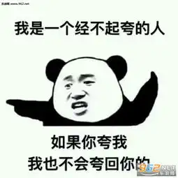 如果你王者农药赢我我就举报你表情图片合集熊猫头我是一个经不起批评的人表情包下载乐游网游戏下载