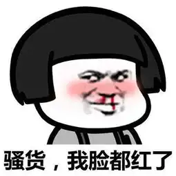 撩你个大猪蹄子调戏男友专用表情包男票控制不住自己了