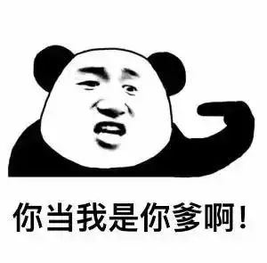 搞笑表情包老虎不发威,你当我表情包啊