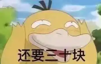 鸡年讨红包,我只服可达鸭表情包