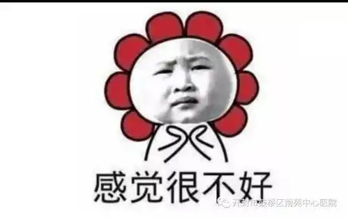 生气对健康的八大损害你还敢生气吗