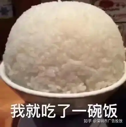 比打工人还火的,是干饭人