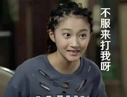 95后小花旦中,目前演技受争议最大的应该就是关晓彤了吧