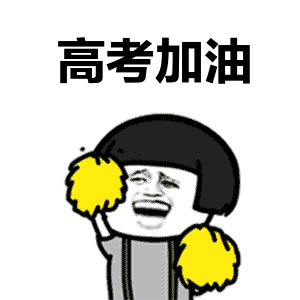 娅菲门窗助力高考有一种青春,叫努力过不后悔