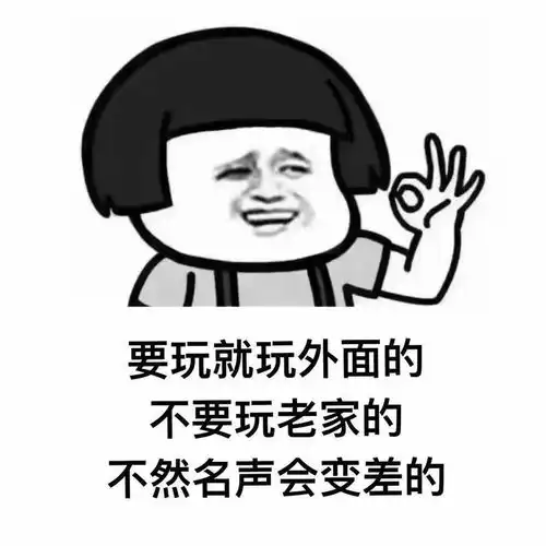 沙雕表情包我看你就是玩不起
