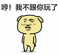 花式贱笑的黄黄表情包