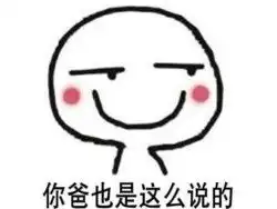 同意表情包