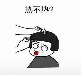抖音这么大的太阳你不热吗高清无码表情包分享