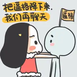 就喜欢看你们一本正经的胡说八道