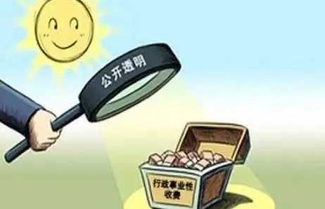 行政事业单位核销其他应收款应收账款预付账款的会计处理
