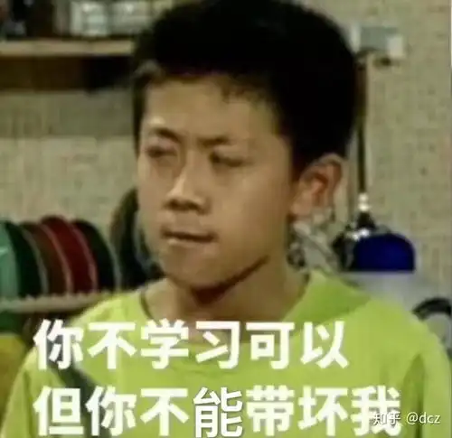 发作业表情包罚站