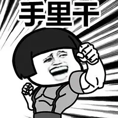 台阶图片表情包抖音头像