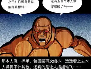 仙山传奇猪脚被包围了,启动猪脚光环,nice
