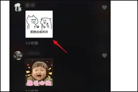 抖音评论区怎么发图片呢