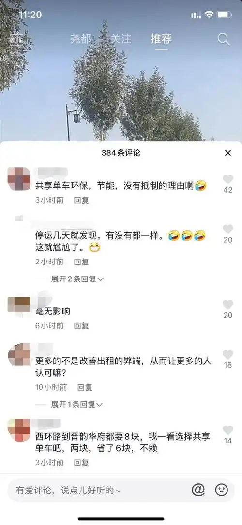 临汾又一县城出租车罢工抵制共享单车,临汾共享单车该何去何从