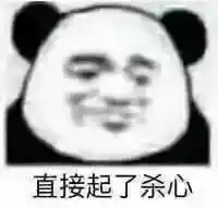 一组非常有趣的表情包等等,我找个表情包骂你