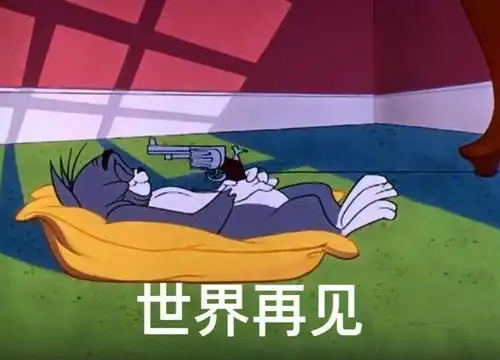 汤姆猫的一天可做表情包