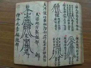 驱鬼符怎么画求图片