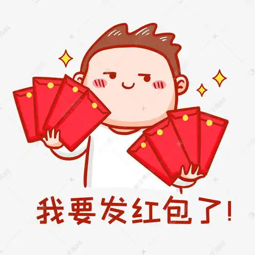 土豪发红包表情包素材图片免费下载千库网