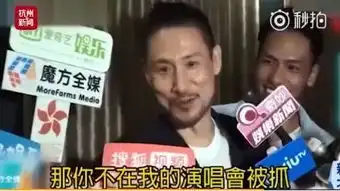张学友演唱会上又抓到逃犯,电视剧都不敢这么演......