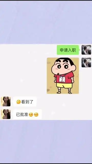 每帧都是表情包搞笑撩妹沙雕操作表情包小可爱已上线聊天记录