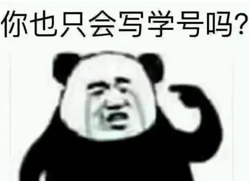 破财的表情包消灾