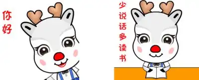 西安年最中国蓝田超萌表情包给您拜年了