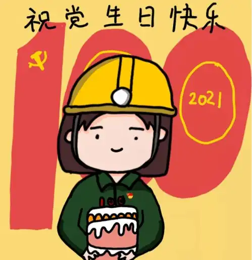 图搞笑表情生日快乐
