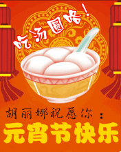 情人节祝福语