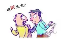 破财有诀窍,消灾才有效