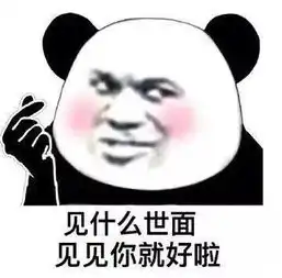 撩妹必备土味情话表情包撩妹必备土味情话表情包大全