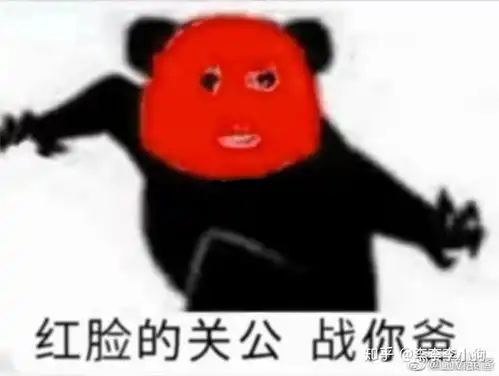 可以分享一些高端骂人的表情包么