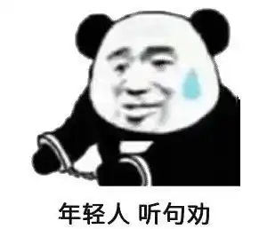 表情包沙雕表情包662期