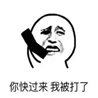这消息太突然了表情包表