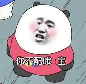 摆摊表情包沙雕