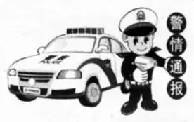行人车主担同等责任