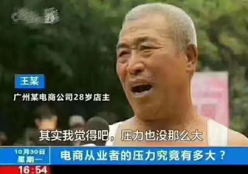 电商运营表情包程序员
