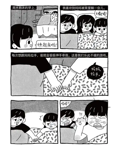 或许画完这本漫画,才能在回忆中重新理解爸爸三明治荐书