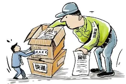 邮局寄包裹损坏是否负责