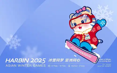 超级萌亚冬会吉祥物官方表情包和壁纸上线,快来下载吧
