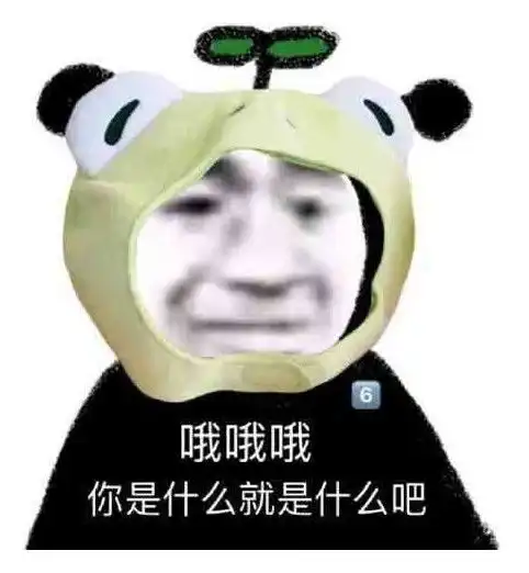 表情包一组有趣的表情包45期