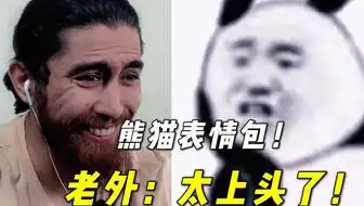 老外表情包图片大全