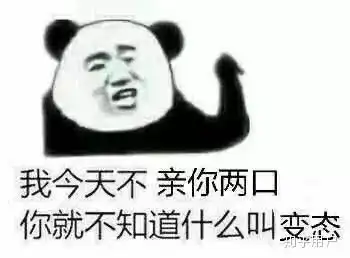 有没有那种撩女朋友的表情包,跪求