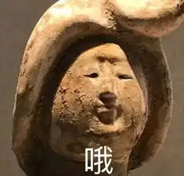 创意1000岁的文物表情包,一个比一个骚