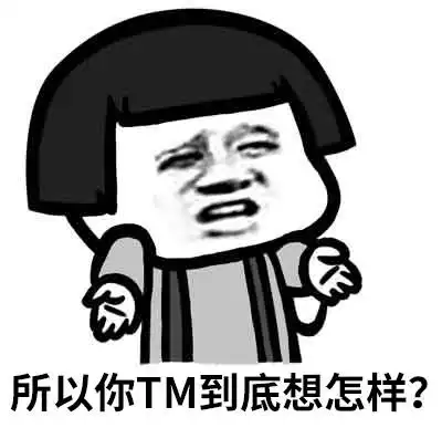 找不到对象表情包