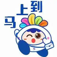 福州新闻网吉祥物小福丸表情包上线啦