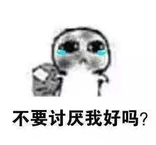 撩妹表情包可爱表情包