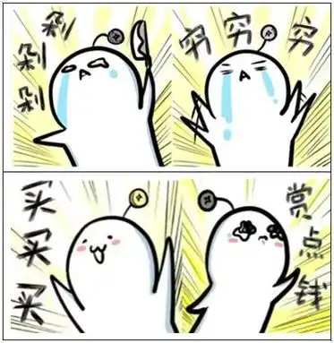 钱钱为了钱图片