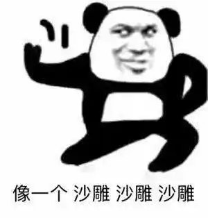 表情包沙雕动画沙雕